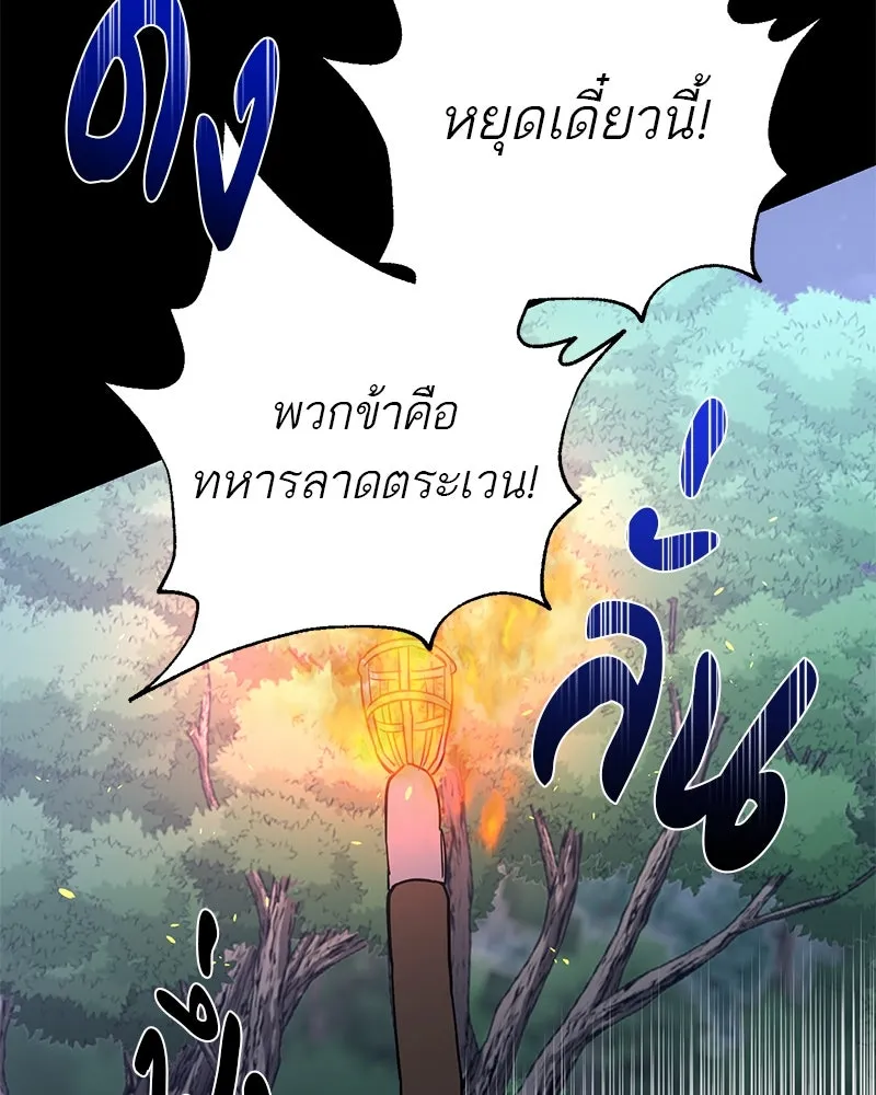 ตำนานเทพธิดาตกสวรรค์ ตอนที่ 42 รูปที่ 83