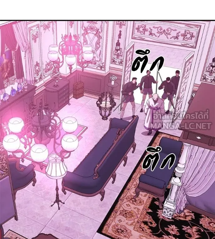 เรียกฉันว่าพระเจ้า ตอนที่ 65 รูปที่ 103
