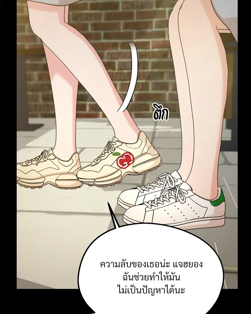 Pyramid Game เกมพีระมิด ตอนที่ 44 รูปที่ 73