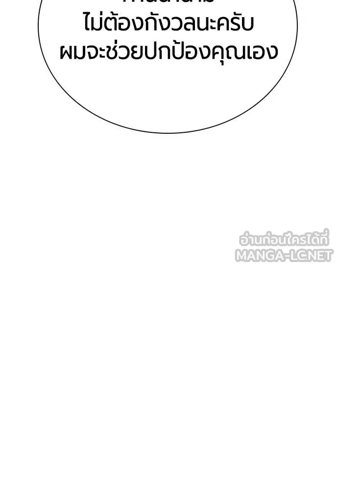 Jungle Juice ตอนที่ 156 รูปที่ 26