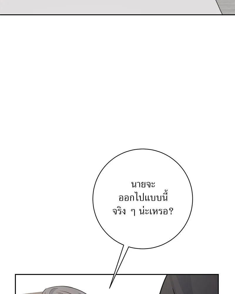 แด่ความเกลียดชัง ตอนที่ 47 รูปที่ 109