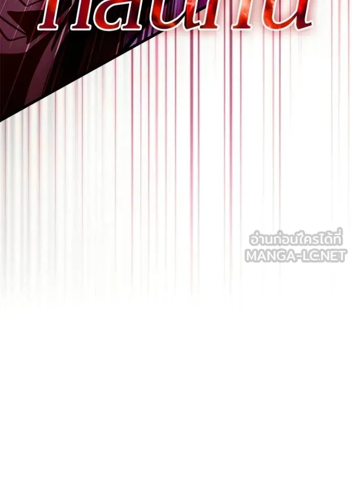 Villain to kill ตอนที่ 211 รูปที่ 134