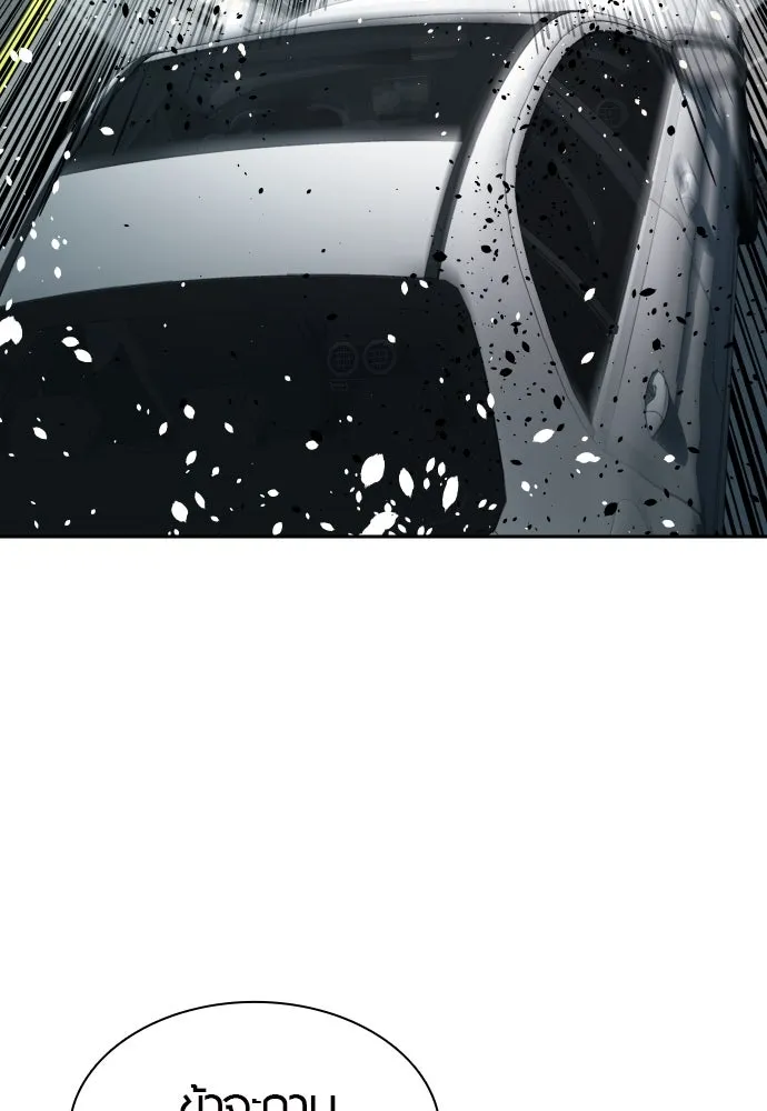 นักรบแช่แข็ง ตอนที่ 7 รูปที่ 130