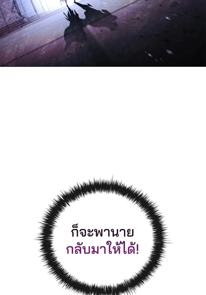 เกิดใหม่ในร่างดยุก ตอนที่ 74 รูปที่ 98