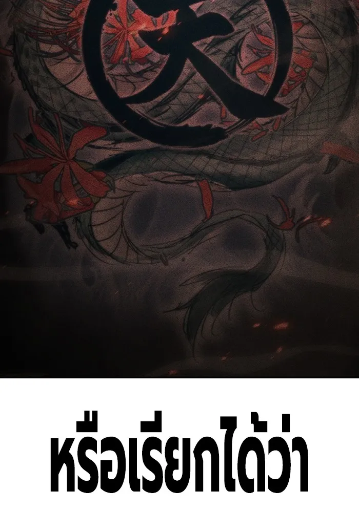 เยาวชนคนคุก ตอนที่ 7 รูปที่ 47