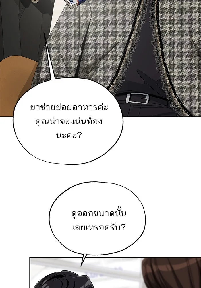 ความรักของอิซอบ ตอนที่ 66 รูปที่ 35