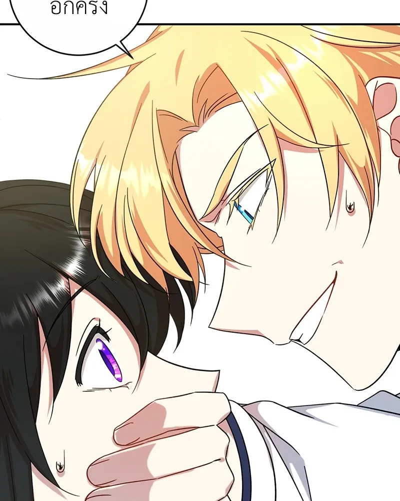 ภารกิจไล่ตามลุค บีเชล ตอนที่ 8 รูปที่ 59