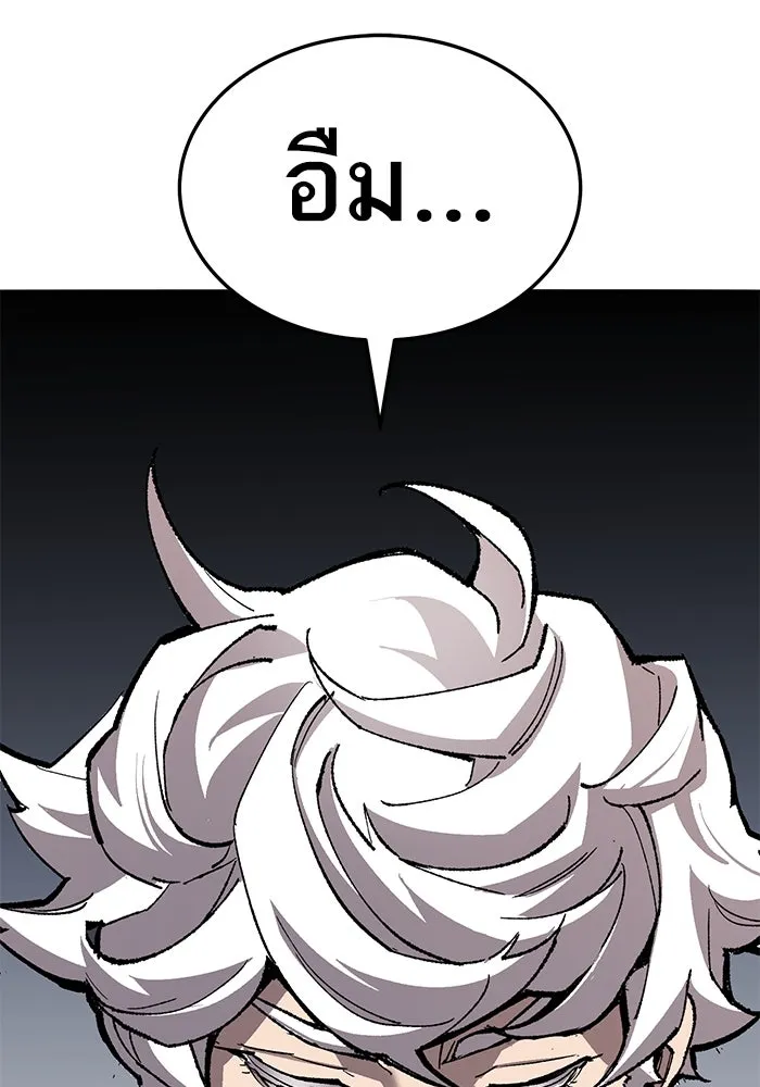 ยอดคนเลเวลทะลุ ตอนที่ 59 เส้นเวลา รูปที่ 149