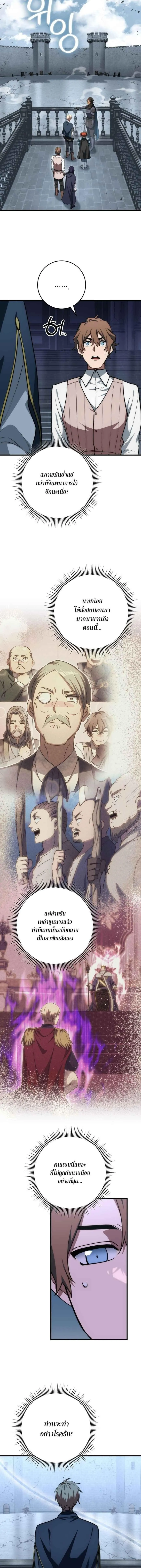 Emperor of Steel ตอนที่ ตอนที่ 48 รูปที่ 18