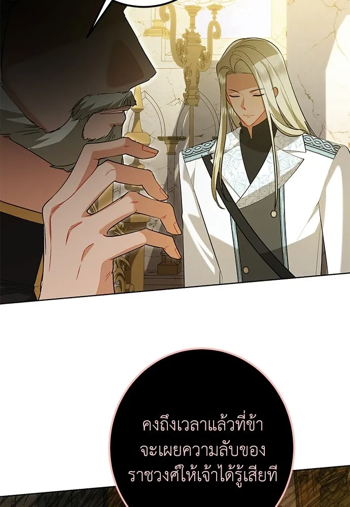 บุปผาลบคมดาบ ตอนที่ 68 รูปที่ 26