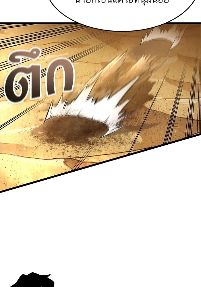 หลังวันสิ้นโลก ตอนที่ 54 รูปที่ 106