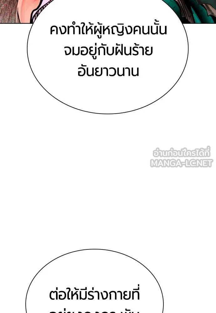 Jungle Juice ตอนที่ 163 รูปที่ 130