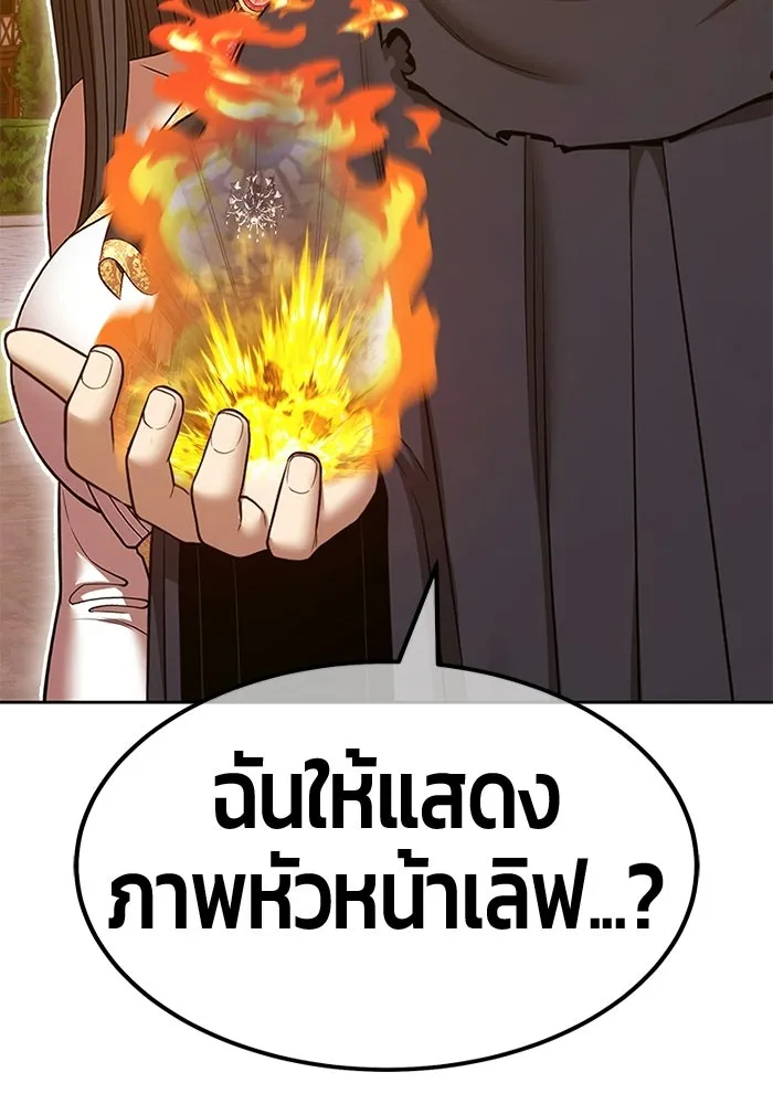+99 ท่อนไม้พร้อมบวก ตอนที่ 120 ฮันซารัง (3) รูปที่ 200