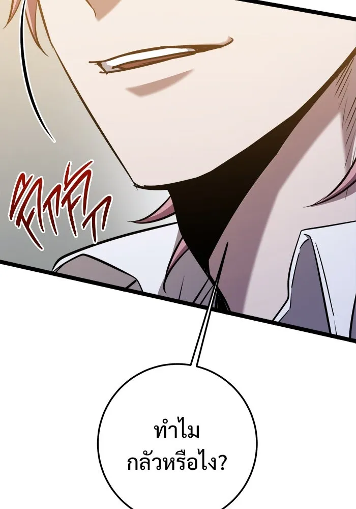 ราชินีนักบู๊ ตอนที่ 63 รูปที่ 94