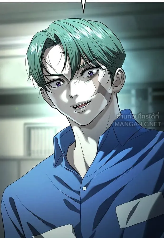 คูเซรา ตอนที่ 61 รูปที่ 292