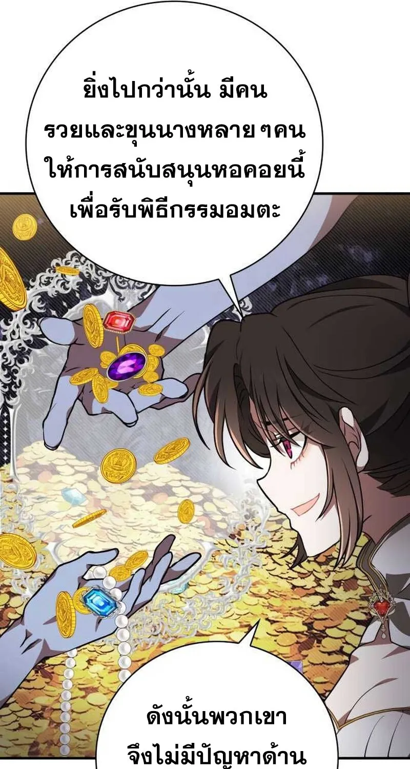 I Become a Legendary Arch Mage by Reading a Book ฉ_นกลายเป_นจอมเวทย_ในตำนานจากการอ_านหน_งส_อ ตอนที่ ตอนที่ 36 รูปที่ 74