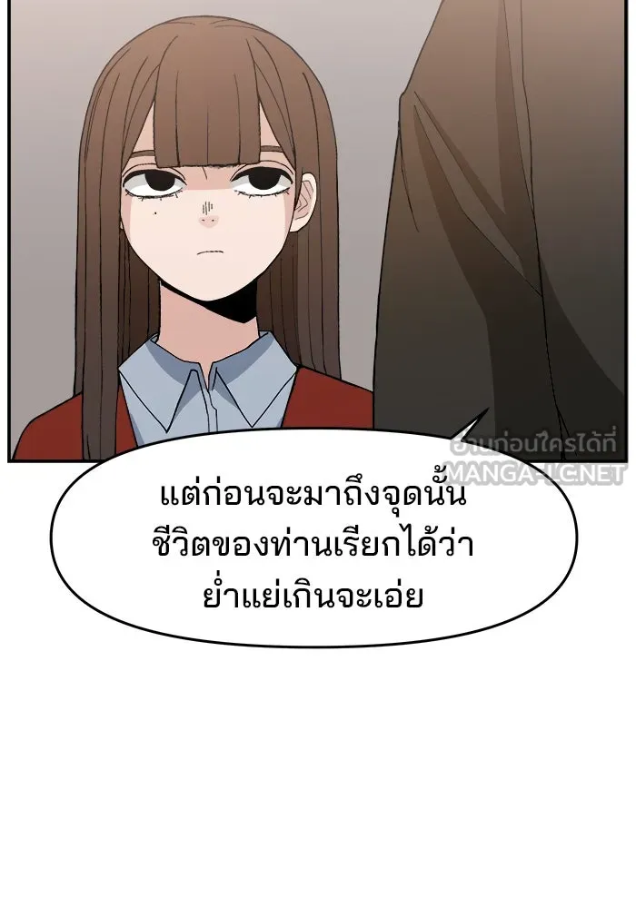ห้องเรียนสาวแสบ ตอนที่ 77 รูปที่ 66