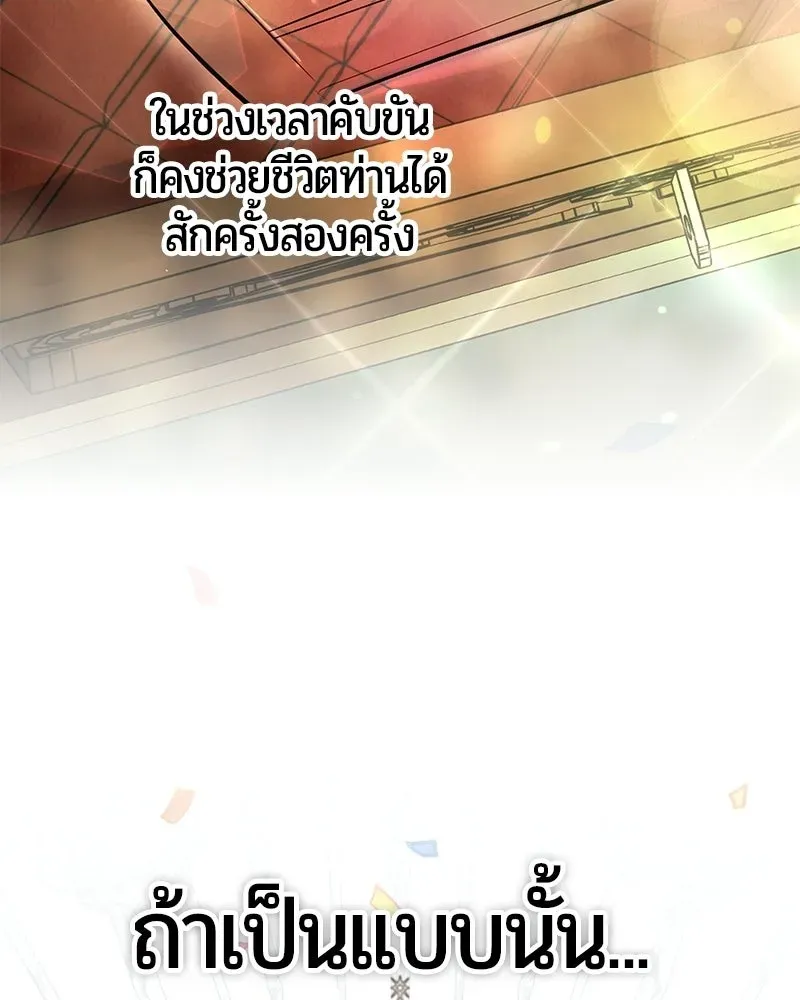 The Magic Tower_s Problem Child ต_วอ_นตรายแห_งหอคอยเวท ตอนที่ ตอนที่ 38 รูปที่ 157