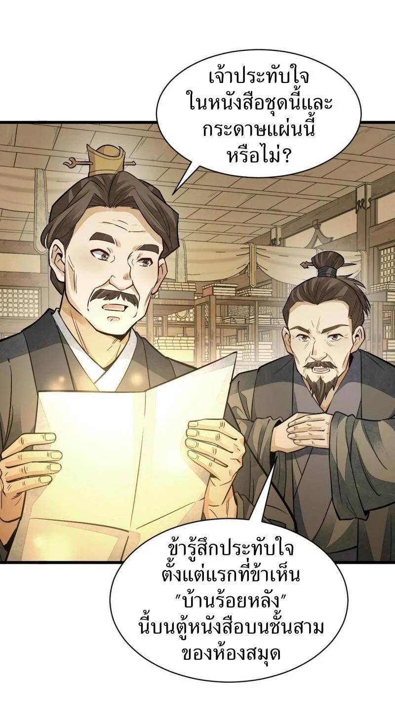 Manga-lc-com อ่านมังงะ อ่านการ์ตูน ออนไลน์ ฟรี Lan Ke Qi Yuan ตอนที่ 1 2 3 4 5 6 7 8 9 10 11 12 13 14 ฟรี ไม่มีโฆษณา Manga-lc - อ่าน มังงะ อ่าน การ์ตูน ออนไลน์ อ่านมังงะ ฟรี