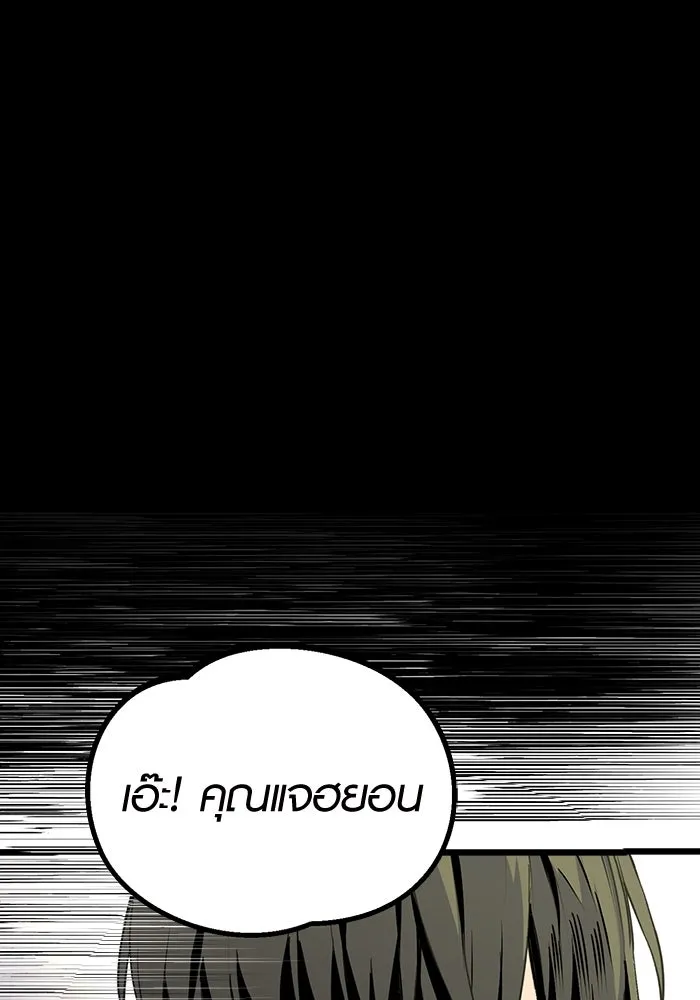 พลิกชะตาคว้าไอเทมระดับเทพ ตอนที่ 1 รูปที่ 107