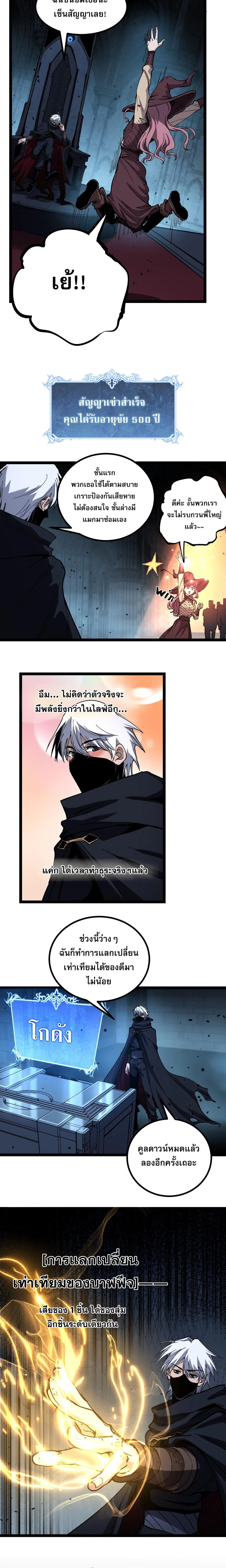 God-level Assassin_ I Am the Shadow น_กฆ_าระด_บเทพ ข_าค_อเงาม_ด ตอนที่ ตอนที่ 55 รูปที่ 4