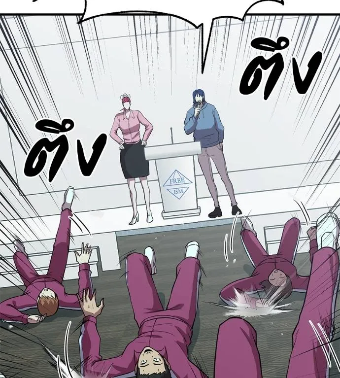 เรียกฉันว่าพระเจ้า ตอนที่ 19 รูปที่ 125