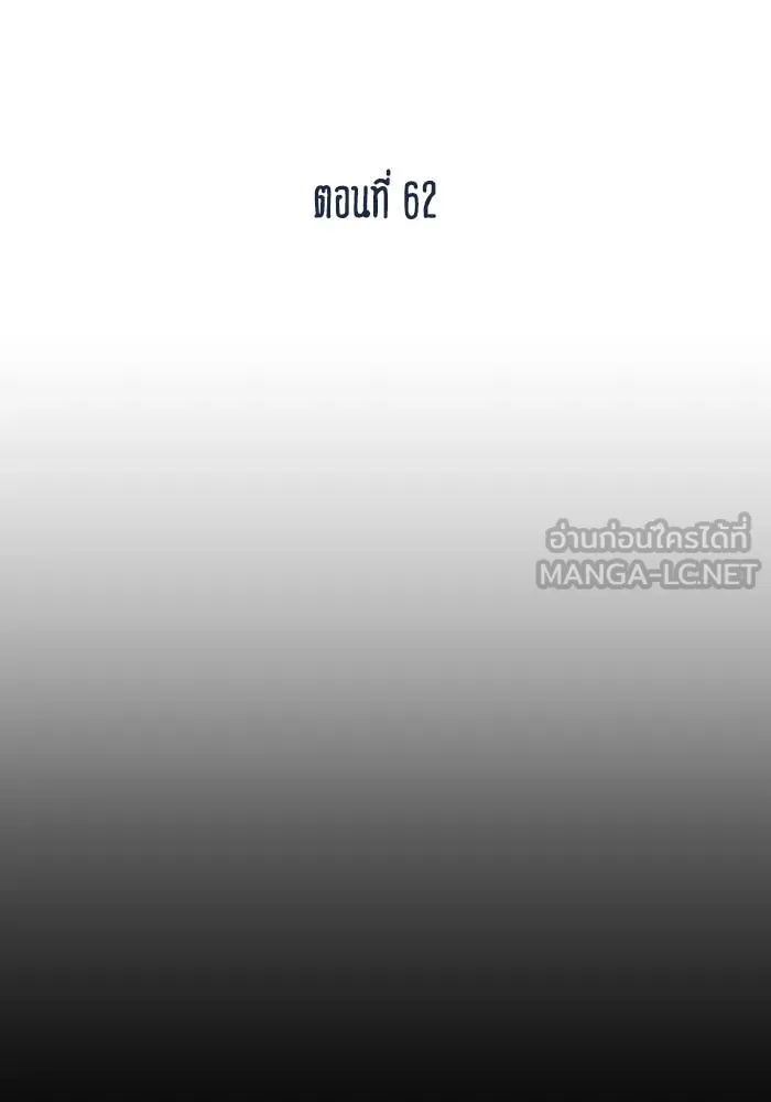 ราชาแห่งอ็อกทากอน ตอนที่ 62 รูปที่ 9