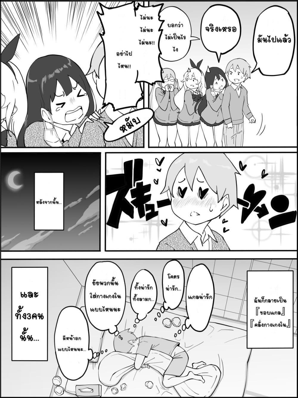 Doujin-Lc- อ่าน โดจิน มังฮวา เกาหลี ญี่ปุ่น จีน แปลไทย Boku ni Harem SeFri ga Dekita Riyuu เหตุผลที่ผมมีฮาเร็มเซ็กเฟรนด์ ตอนที่ 1 2 3 4 5 6 7 8 9 10 11 12 13 14 ฟรี ไม่มีโฆษณา อ่าน โดจิน Manhwa เกาหลี ญี่ปุ่น จีน เรามีครบ คัดมาให้เน้นๆ โดจิน 18+ รับประกันความฟินโดย  Doujin Lc