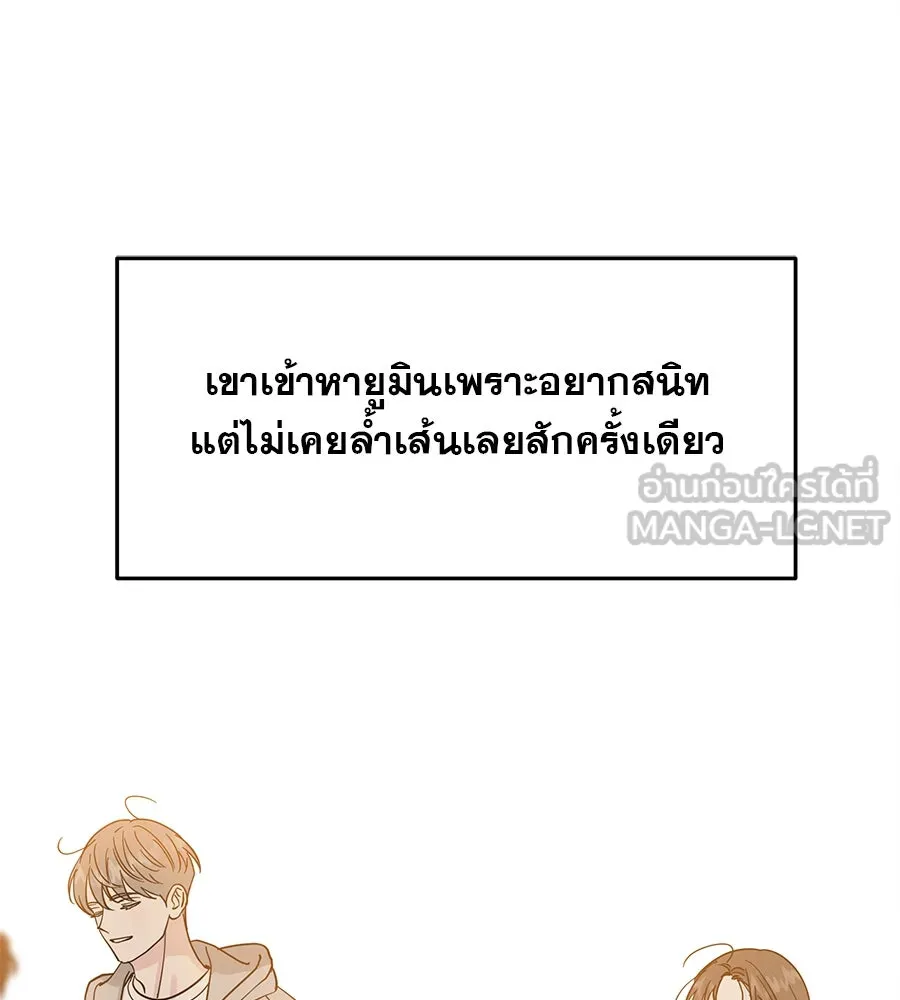 รักหลอกหยอกแฟนเก่า ตอนที่ 30 รูปที่ 123