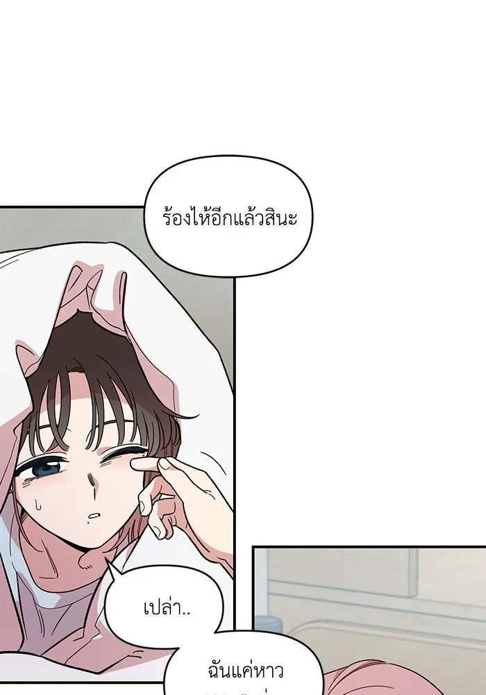 เพื่อนกันมันส์เกิน ตอนที่ 42 รูปที่ 28