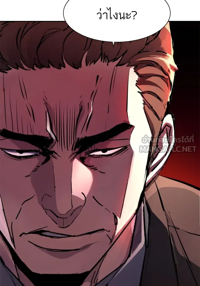 พี่ชายสายบอดี้การ์ด ตอนที่ 148 รูปที่ 18