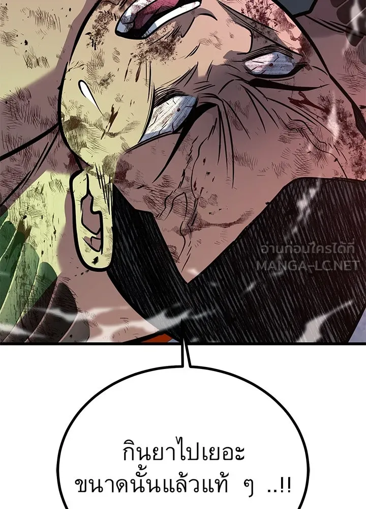 ราชาลานประลอง ตอนที่ 40 รูปที่ 186