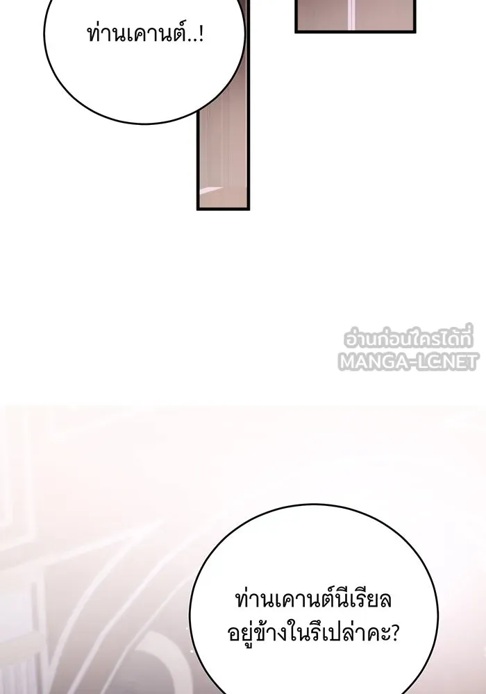 แกล้งตายให้หายแค้น ตอนที่ 10 รูปที่ 126