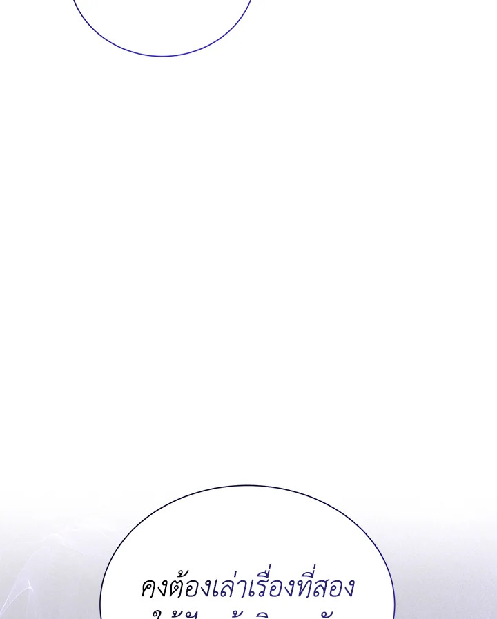 พลทหารโครงกระดูกผู้ม ตอนที่ 160 รูปที่ 139