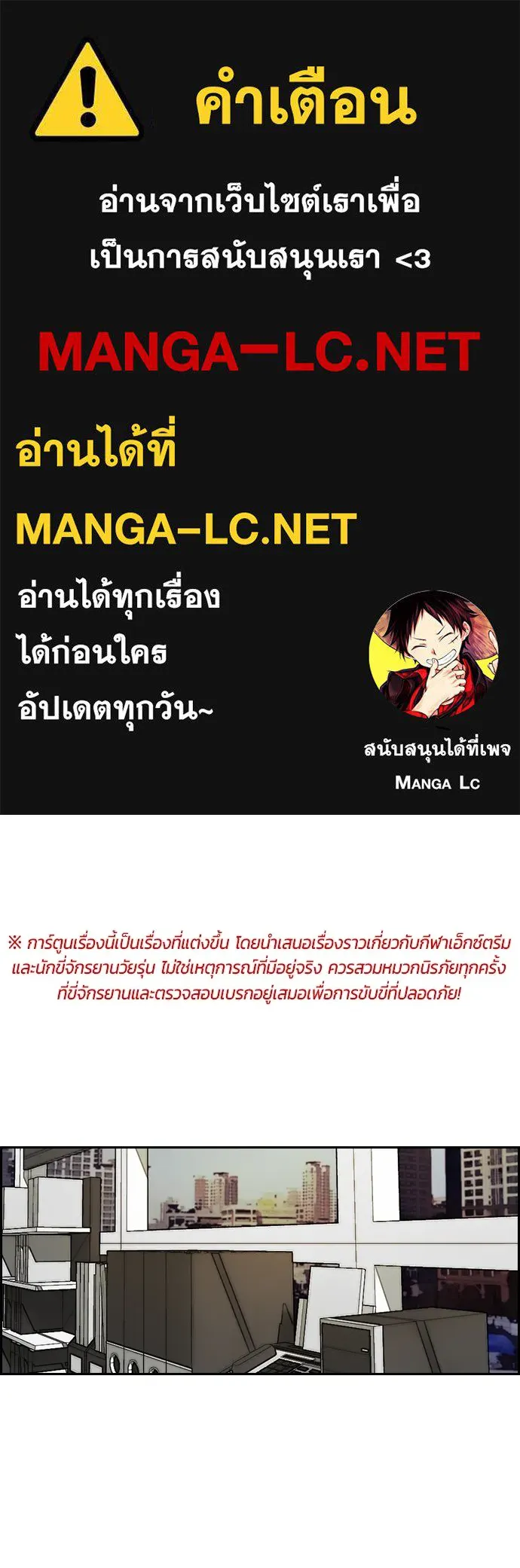 ปั่นสู้ฝันbrWind Breaker ตอนที่ 60 รูปที่ 1