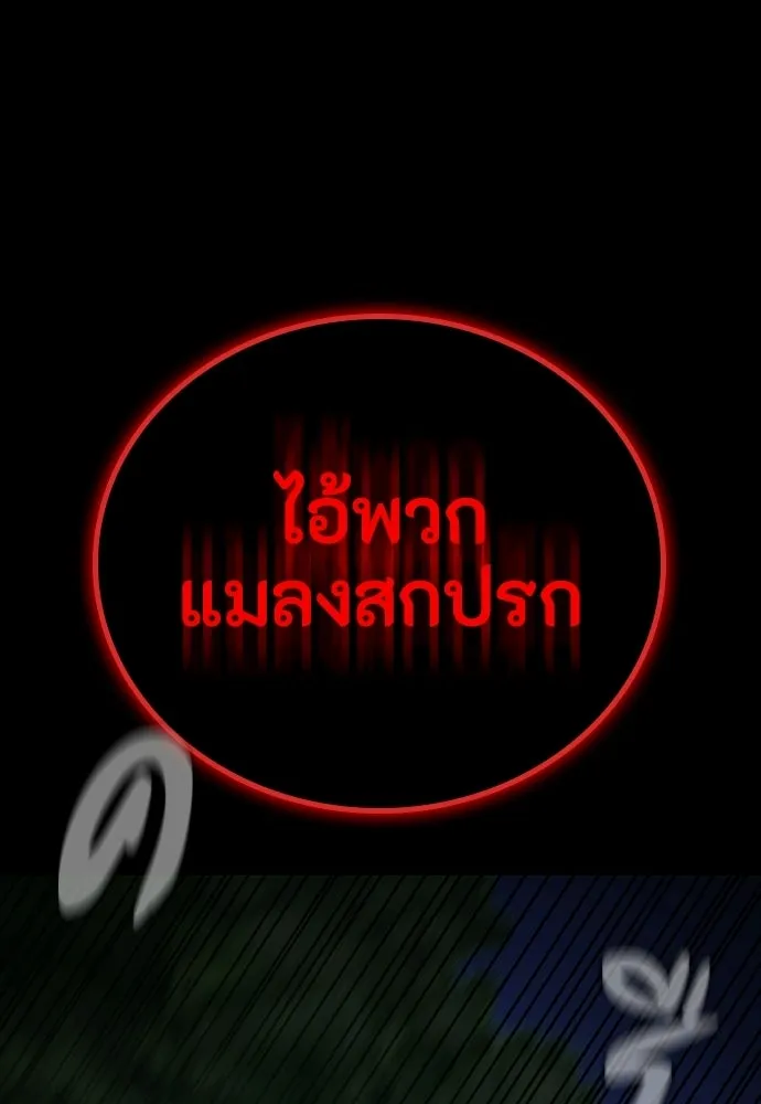มือสังหารพันธุ์อมตะ ตอนที่ 81 รูปที่ 83