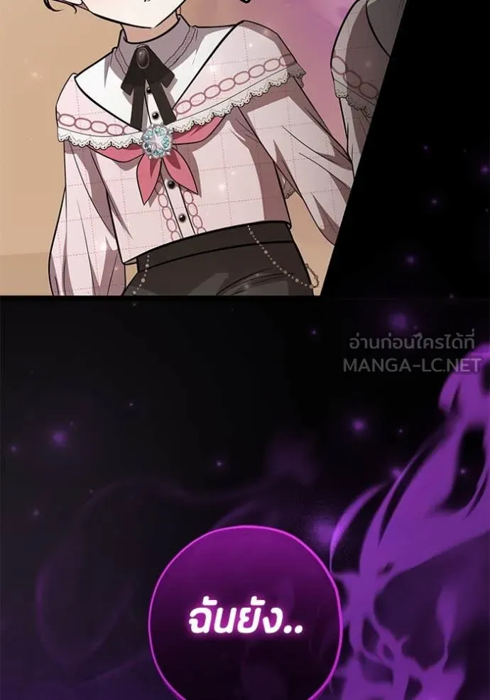 ป๊ะป๋าขา หนูลาแล้ว ตอนที่ 59 รูปที่ 19