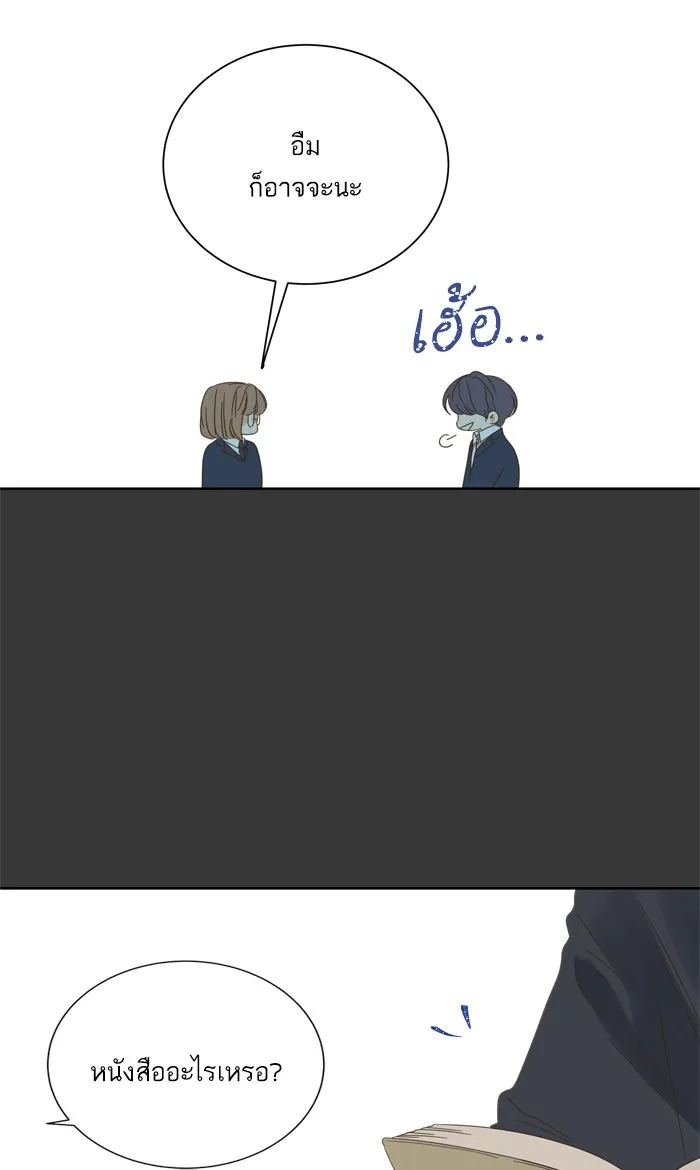 ฉันมันร้าย หรือเพราะโลกไม่น่ารัก ตอนที่ 48 รูปที่ 46