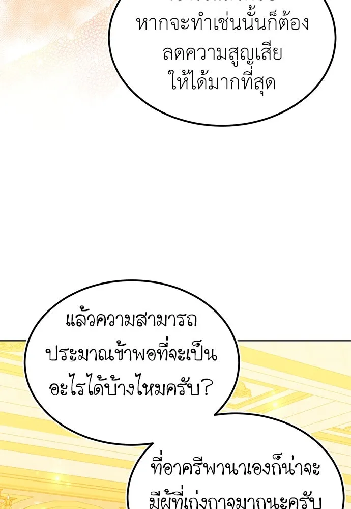 บุปผาลบคมดาบ ตอนที่ 37 รูปที่ 37