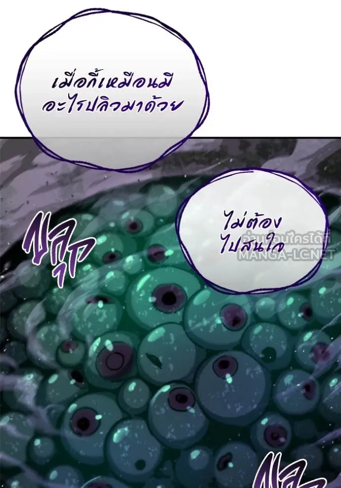 โกดังลับหลังโลกแตก ตอนที่ 46 รูปที่ 61