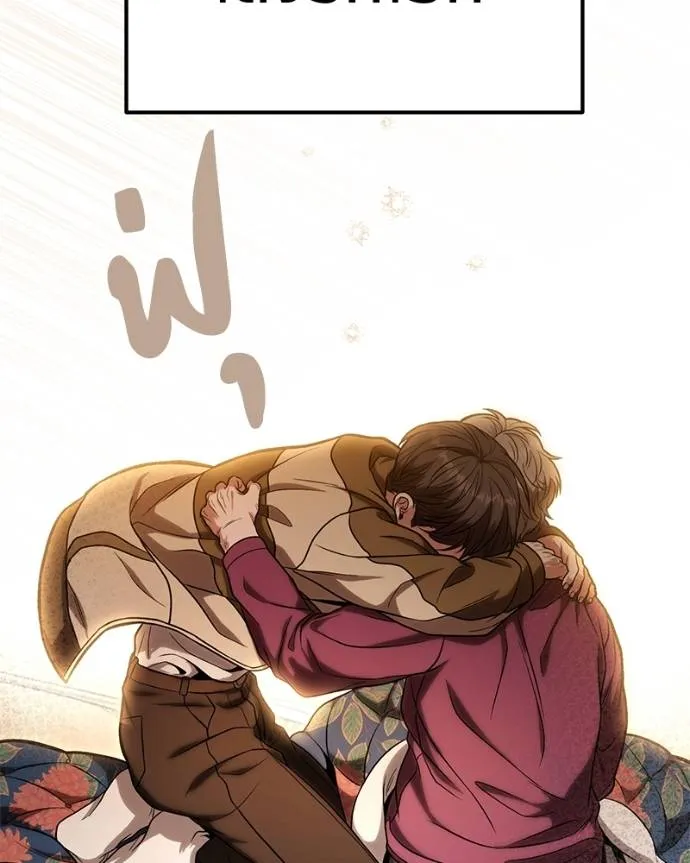 โทษที พื้นที่นี้ ตอนที่ 15 รูปที่ 49