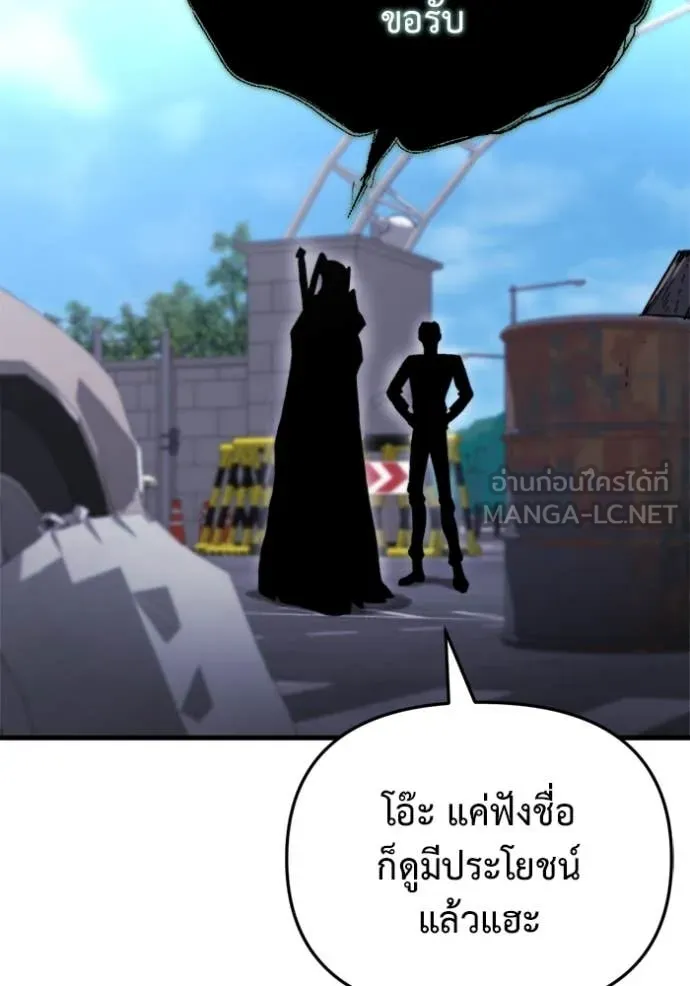 โกดังลับหลังโลกแตก ตอนที่ 35 รูปที่ 53