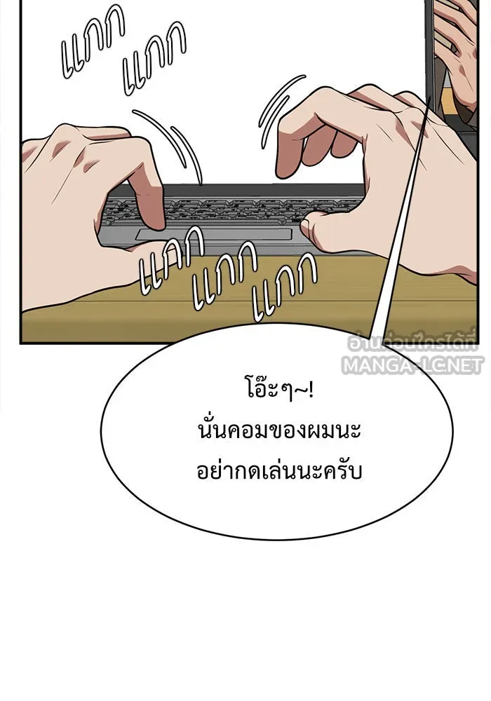 ช่วยเปลี่ยนฉันที ตอนที่ 119. ซูดูนา 18 รูปที่ 12