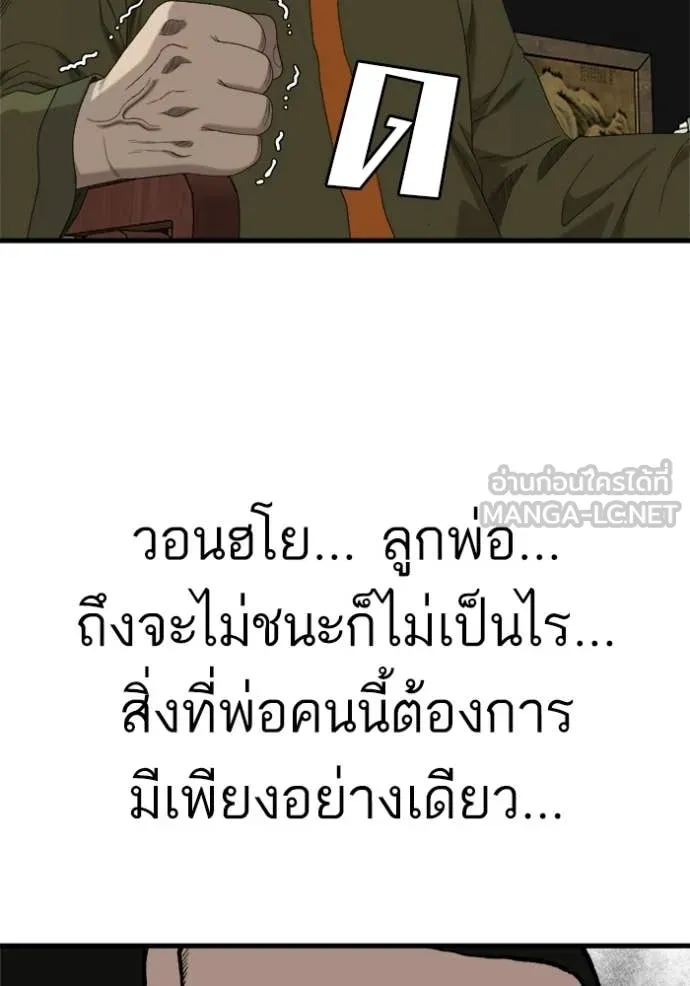 BAD GUY ตอนที่ 293 รูปที่ 116