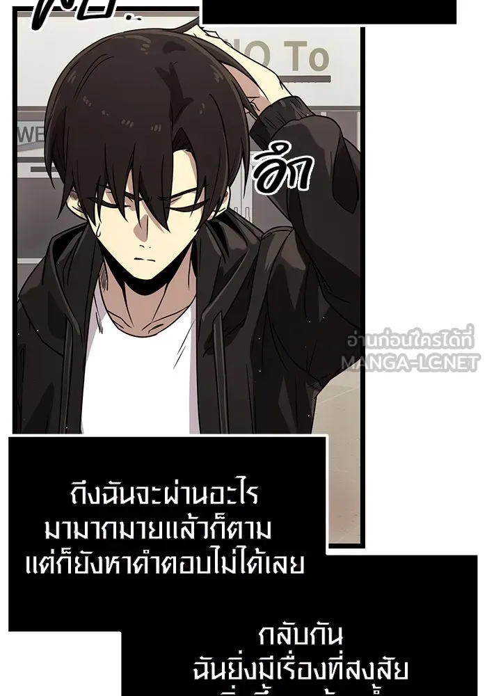 พลิกชะตาคว้าไอเทมระดับเทพ ตอนที่ 21 รูปที่ 9
