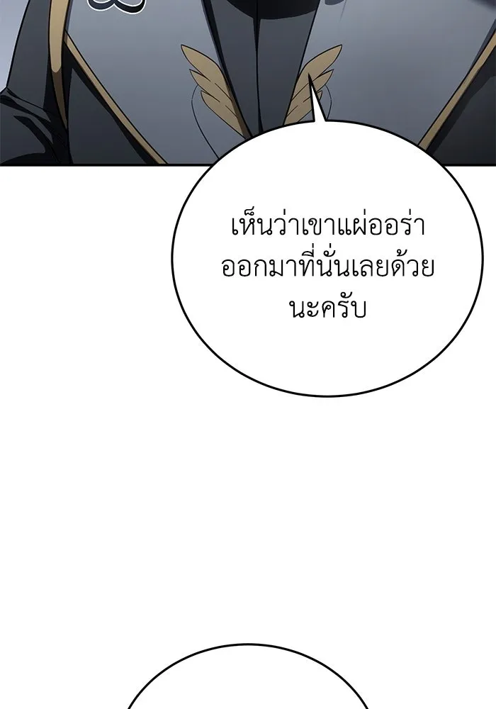 ยอดนักดาบผู้โอบอุ้มดารา ตอนที่ 66 รูปที่ 103
