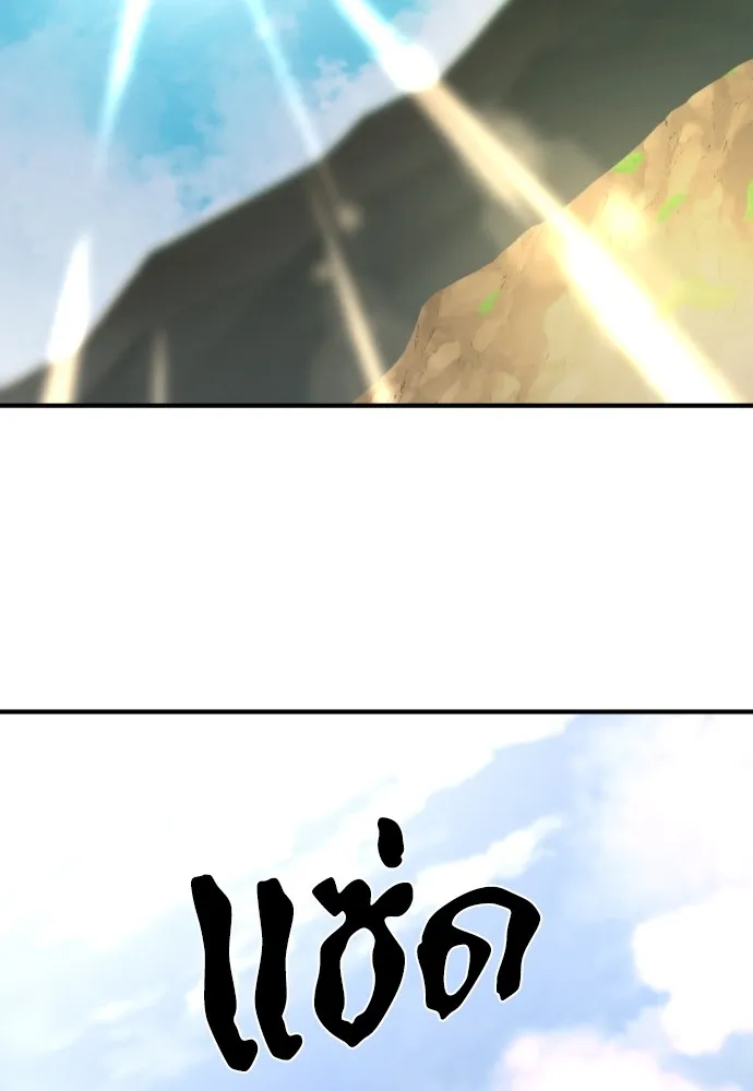 ยอดสถาปนิกผู้พิทักษ์อาณาจักร ตอนที่ 144 รูปที่ 89