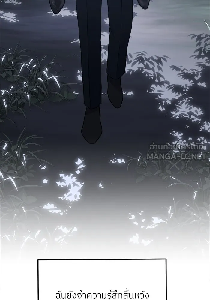 แด่ความเกลียดชัง ตอนที่ 61 รูปที่ 69