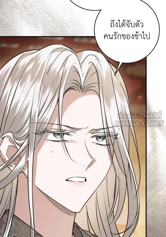 ยามหมาป่าทมิฬ ตอนที่ 54 รูปที่ 59