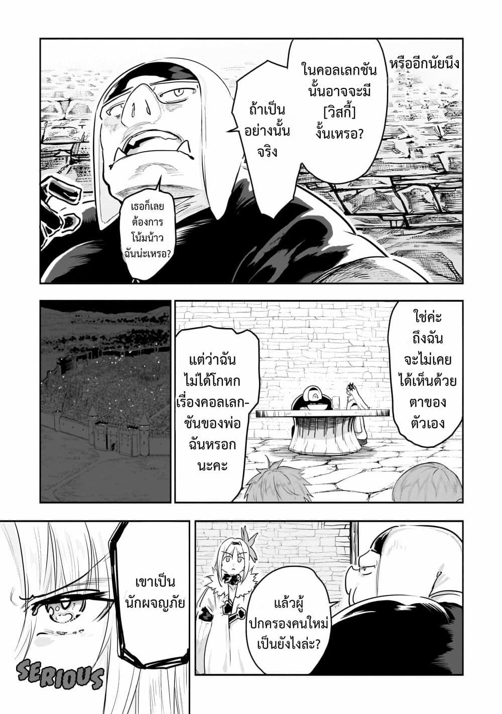 Manga-lc-com อ่านมังงะ อ่านการ์ตูน ออนไลน์ ฟรี Orc no Shuhai ni Shukufuku wo ตอนที่ 1 2 3 4 5 6 7 8 9 10 11 12 13 14 ฟรี ไม่มีโฆษณา Manga-lc - อ่าน มังงะ อ่าน การ์ตูน ออนไลน์ อ่านมังงะ ฟรี